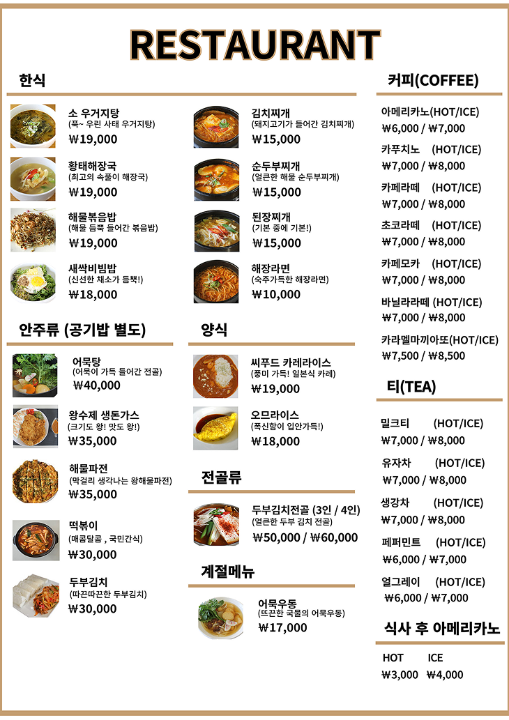 레스토랑 메뉴판