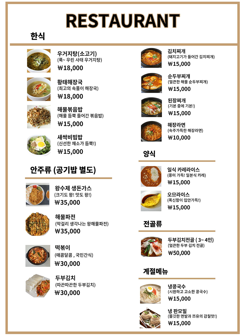 레스토랑 메뉴판